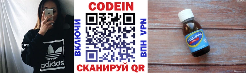 Кодеин напиток Lean (лин) Шарья