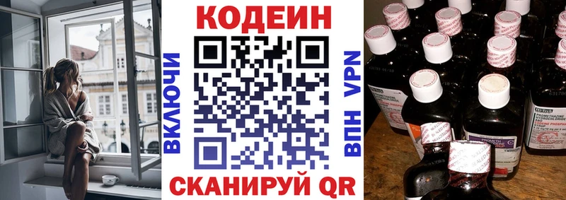 MEGA ссылка  Шарья  Кодеиновый сироп Lean напиток Lean (лин)  купить наркотики цена 