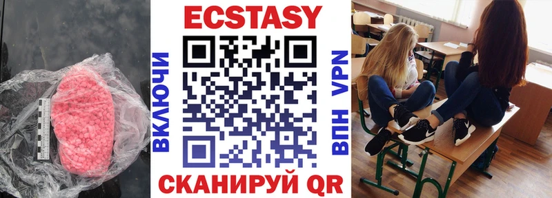 ЭКСТАЗИ 250 мг Шарья