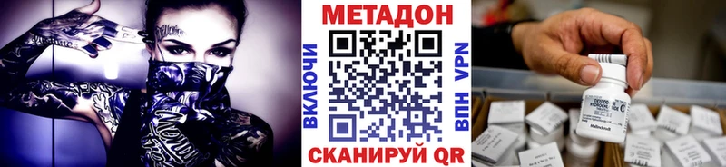 закладка  Шарья  МЕТАДОН кристалл 